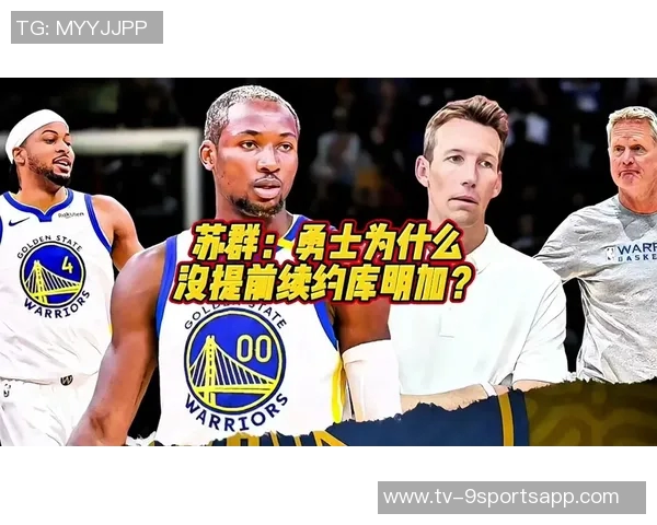 科尔谈新赛季续约无望未来发展仍需静观其变