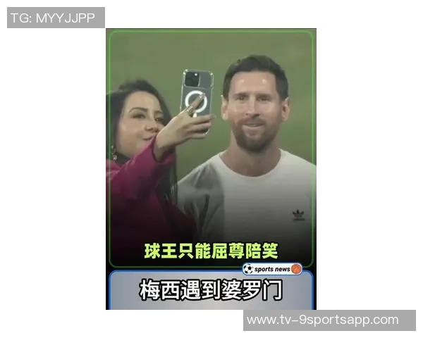 梅西分享趣味AI视频体验称刷Tiktok时常被逗笑 梅西分享趣味AI视频体验称刷Tiktok时常被逗笑